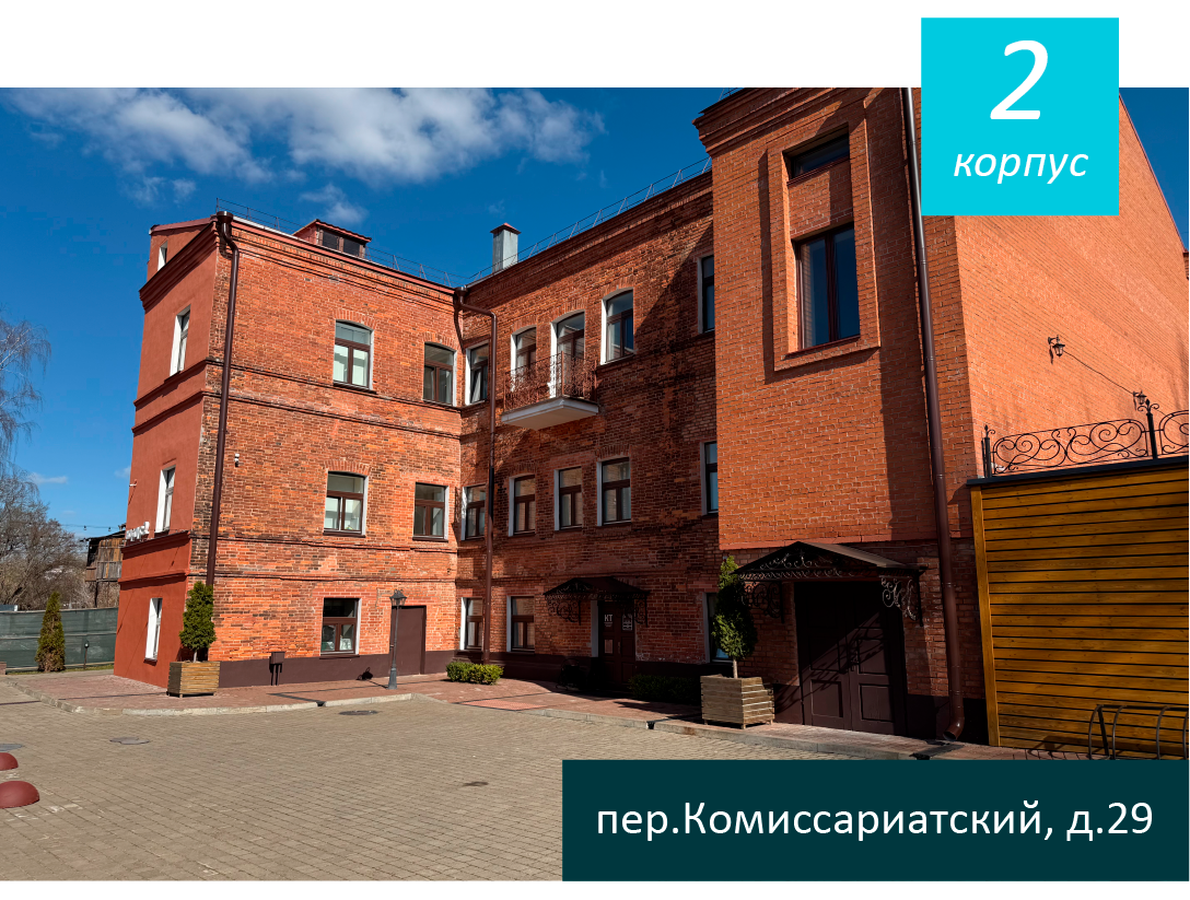 фото второй корпус детский аклиника