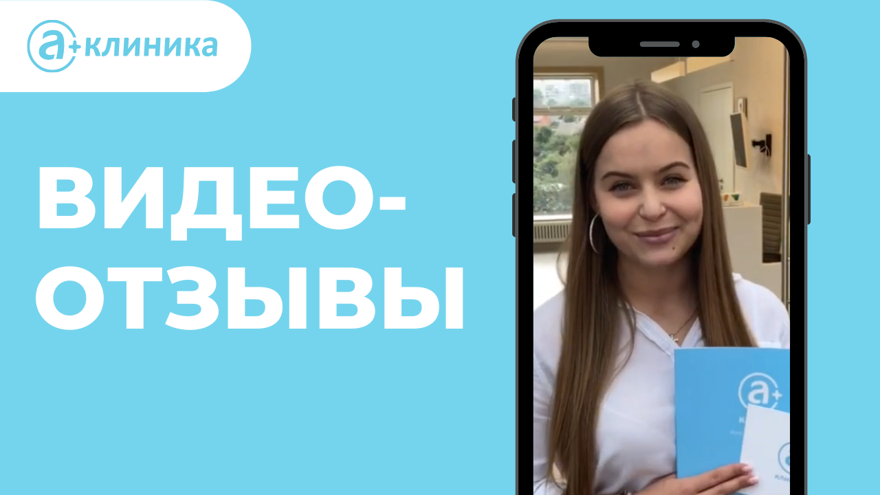 Видеоотзывы