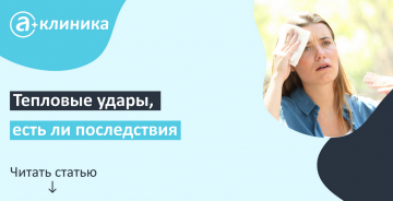 В летний период резко увеличивается число обращений в скорую помощь