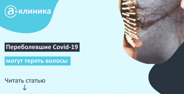 Переболевшие COVID-19 могут терять волосы. Как этого избежать?