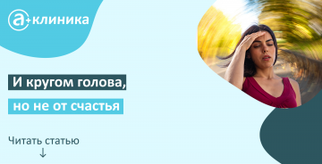 И кругом голова, но не от счастья 