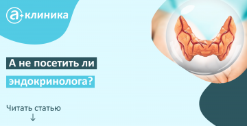 А не посетить ли эндокринолога?