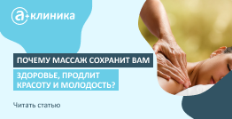 Почему массаж сохранит вам здоровье, продлит красоту и молодость?