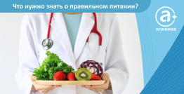 Все о здоровом питании