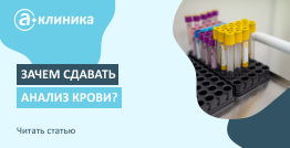 Зачем сдавать анализ крови?