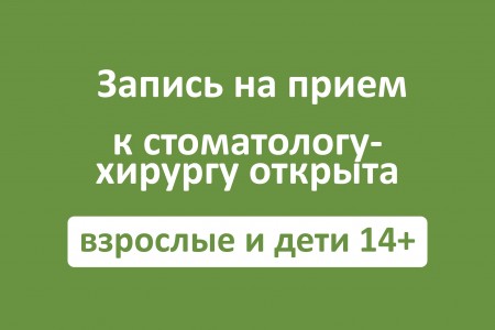 В «А Дент» уже можно записаться к стоматологу-хирургу