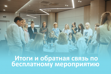 Мы собрали обратную связь и подвели итоги мероприятия «Как сохранить здоровье после 30»