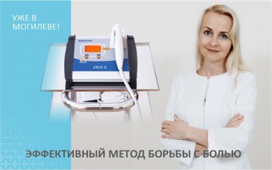 Карбокситерапия