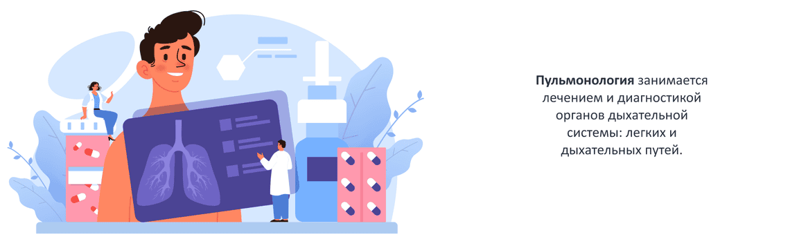 пульмунолог могилев