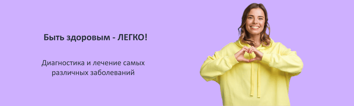 терапевт могилев