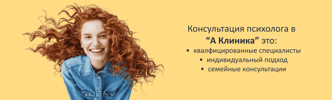 психолог в Могилеве