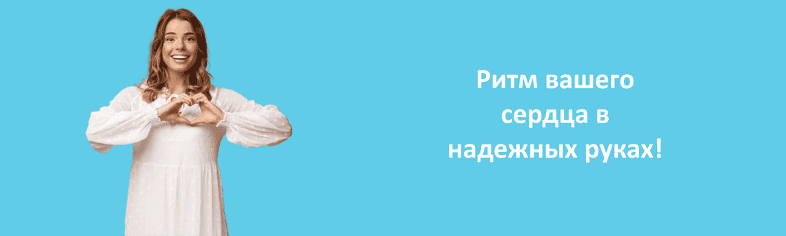 кардиолог могилев