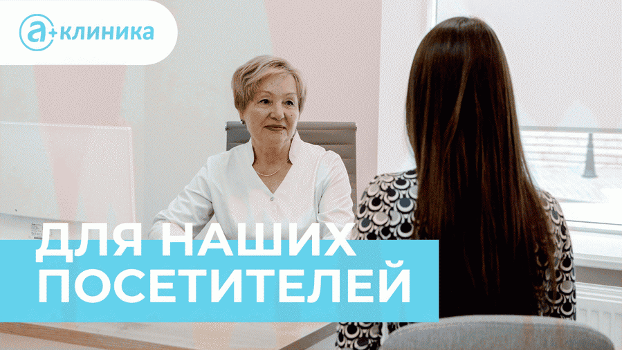 Для наших посетителей