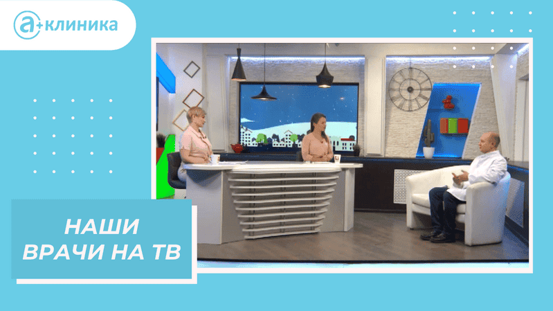 Наши врачи на ТВ